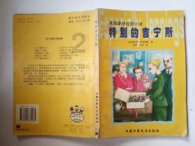 甜梦奇缘